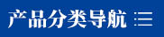分類標(biāo)題